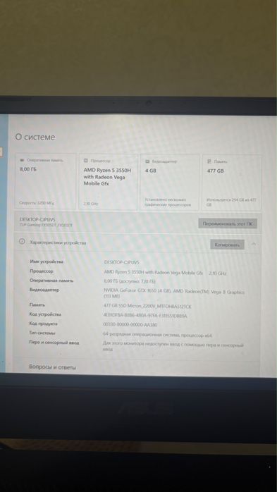 Игровой ноутбукк