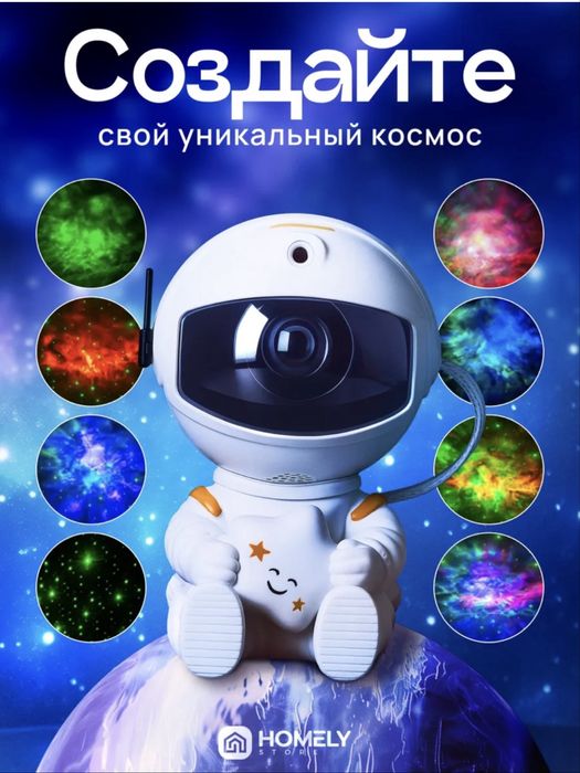 Светильник ночник