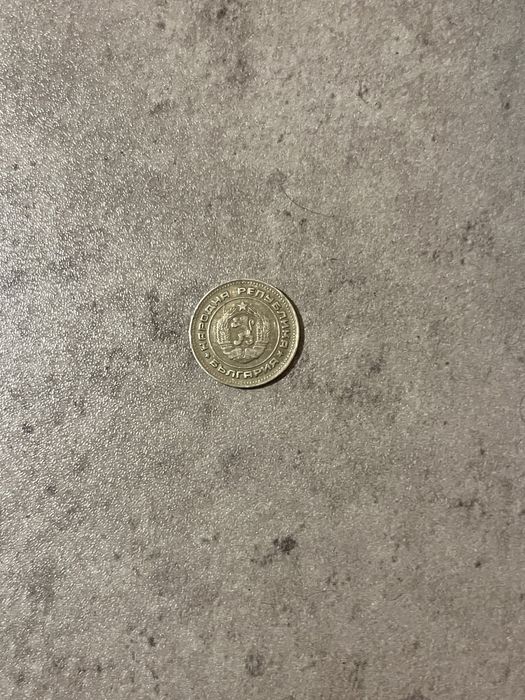 10 стотинки от 1974 година