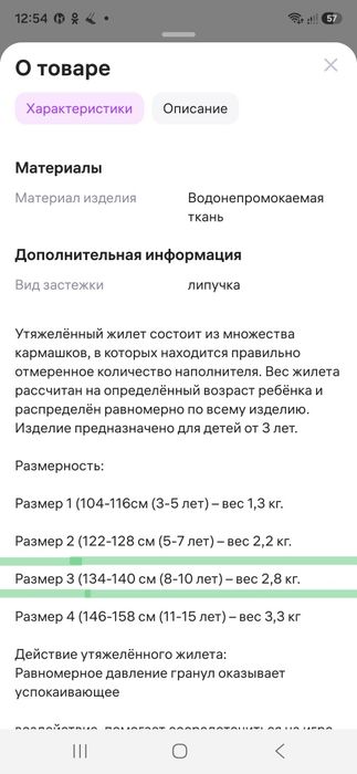Продам тяжёлый жилет
