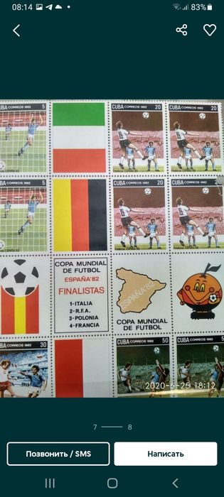 Коллекция марок 20 века