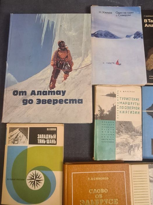 Книги про горы и альпинизм