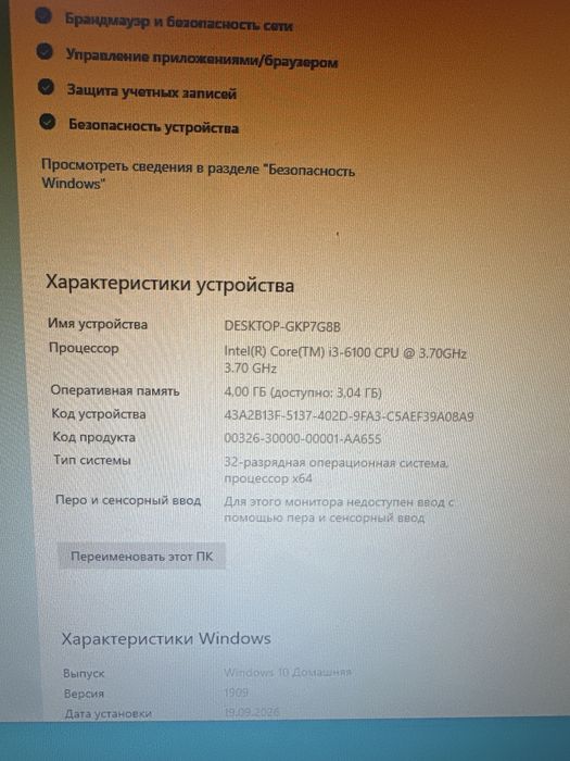 Срочно продам компьютер