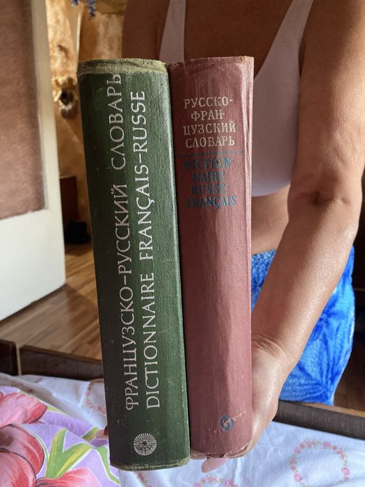 Продам словари в отличном состоянии
