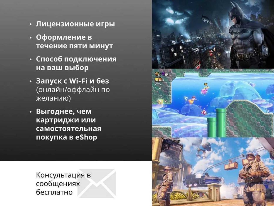 Цифровые игры для Nintendo Switch