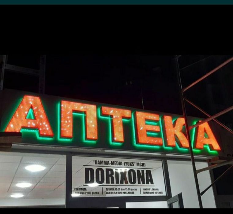 Наружная Реклама  Полиграфия  Баннер стенд вивеска