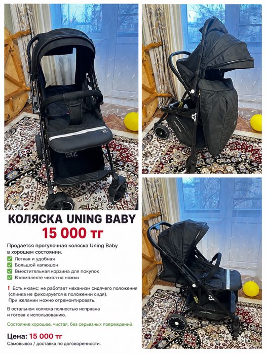 Коляска uning baby