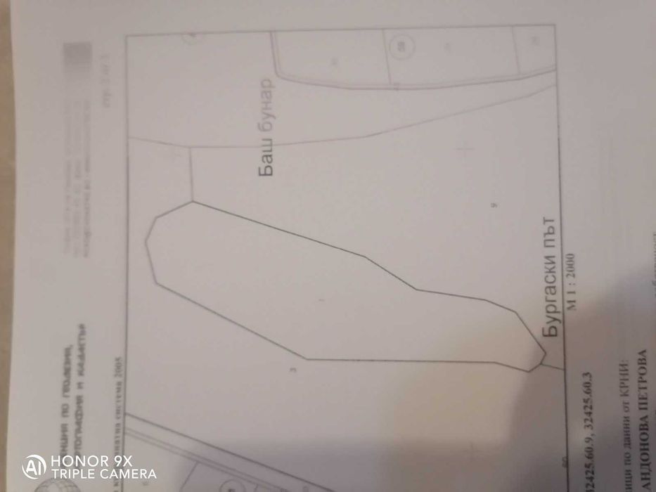 Продавам земеделска земя в землището на село Изворище