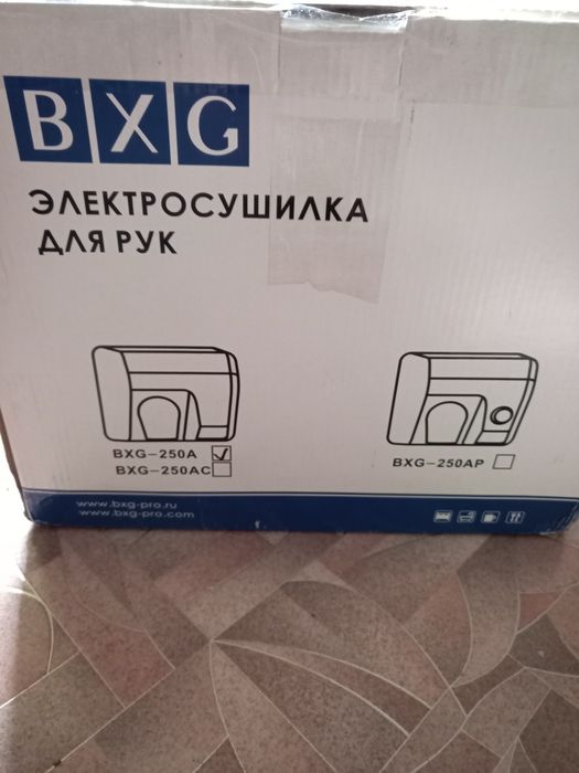 Сушилка для рук !!!