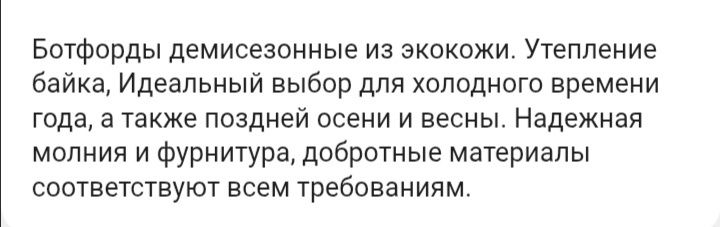 Продам ботфорты,не носили не разу