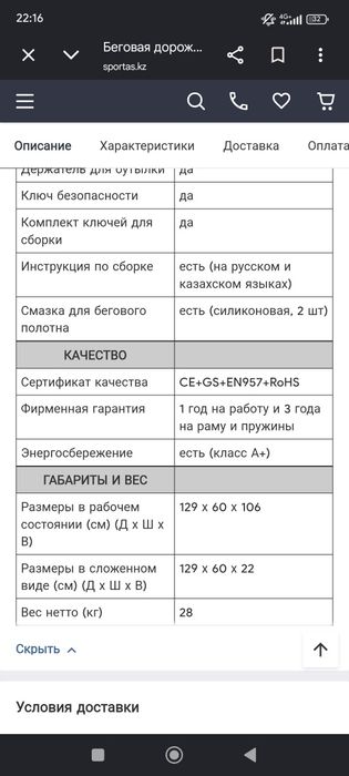 Продам беговую дорожку