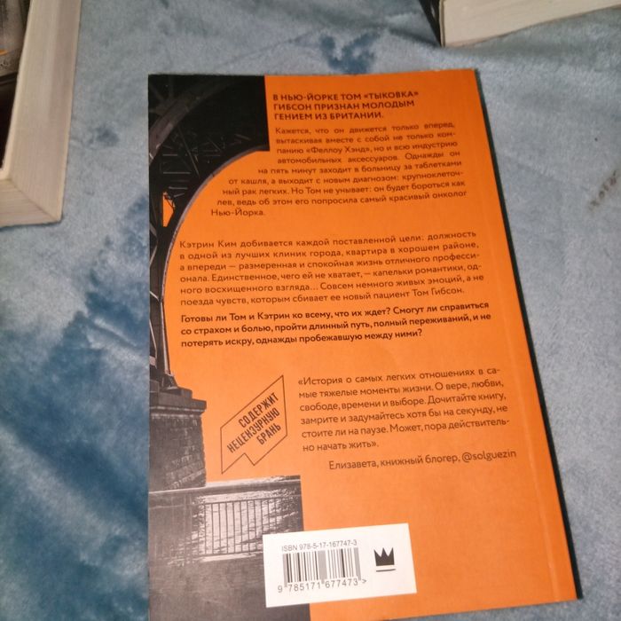 Парни из Манчестера книга