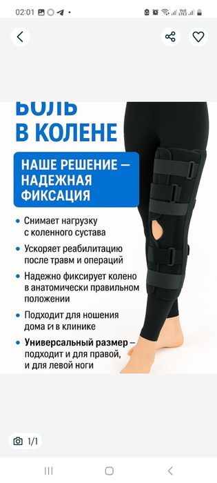 Продам новый тутор для коленного сустава для взрослых
