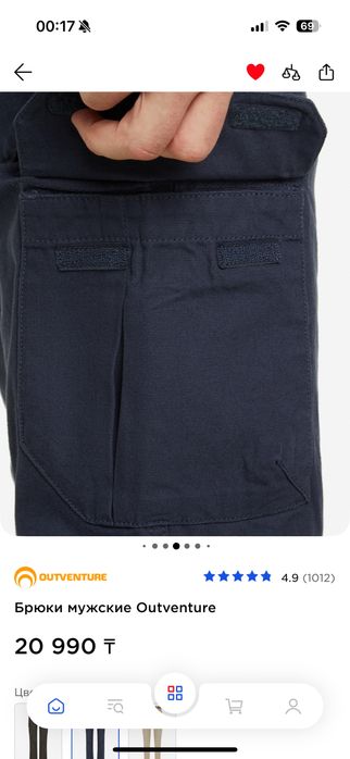 Брюки карго Outventure