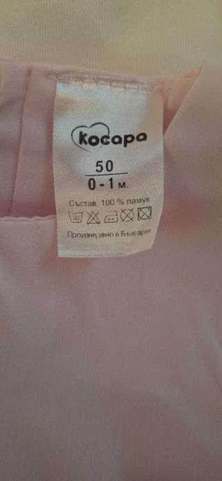 Комплект за изписване за момиченце