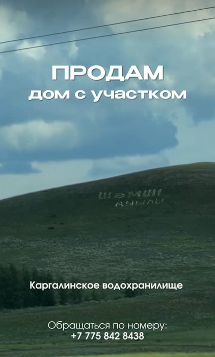 Продам дом в прекрасном месте