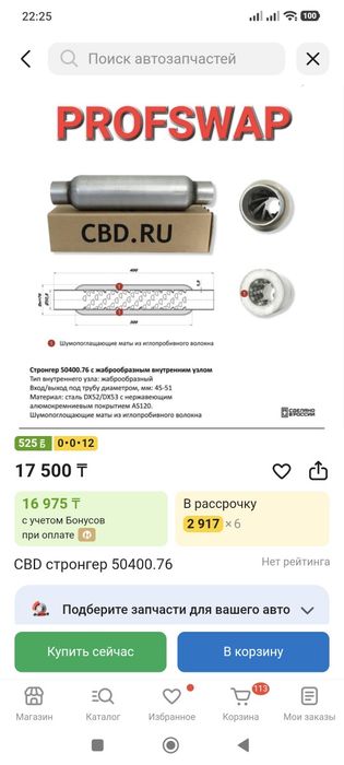 Продам стронгер  две штуки