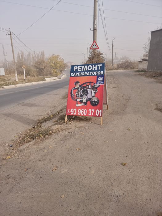 Ремонт карбюраторов
