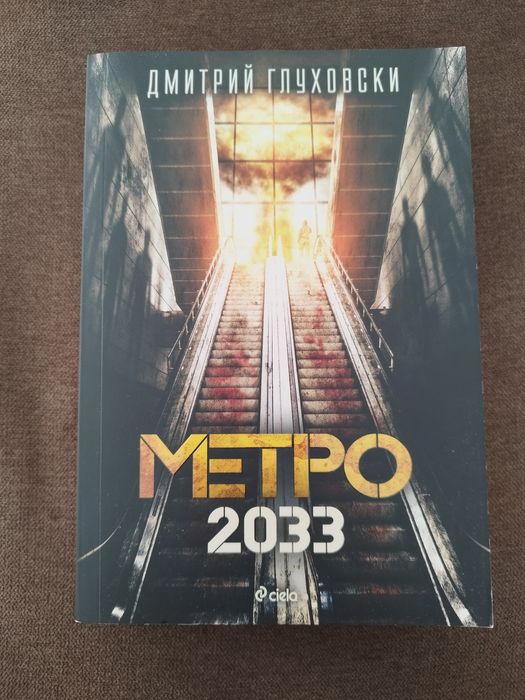 Нови книги на страхотни цени