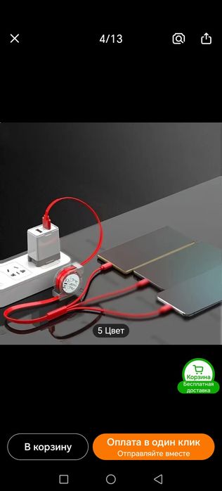 Зарядка для телефона 3 в 1