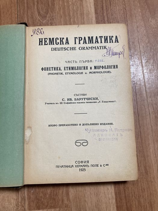 Книги и речници