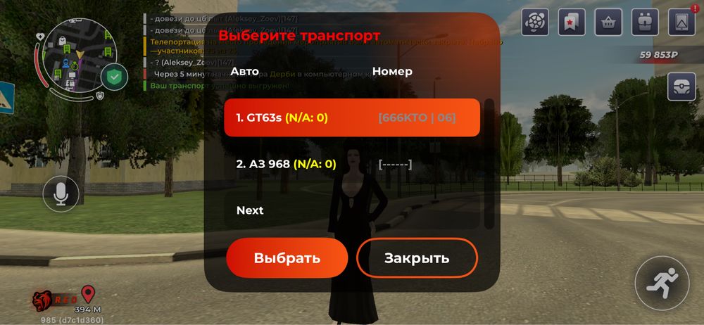 Black Russia акаунт