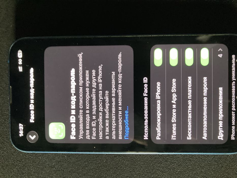 iPhone 13 Айфон 13