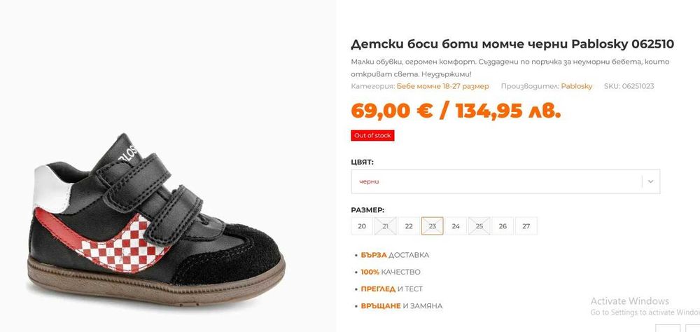 Обувки, чисто нови - Geox, Pablosky, Lurchi - н. 24