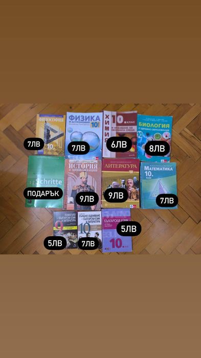 Продавам по отделно или комплект