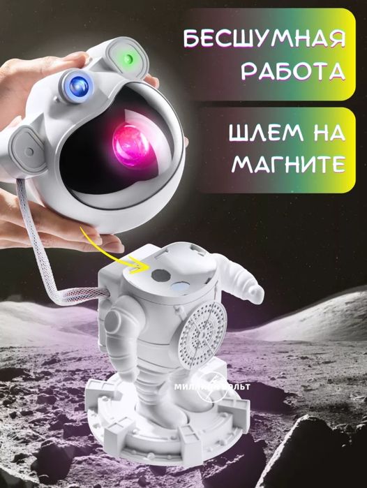 Проектор ночник светильник космонавт Bluetooth колонка