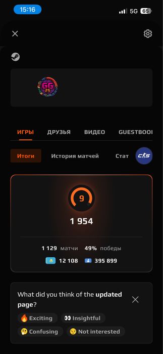 Faceit Стим аккаунт