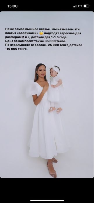 Платья мама и доча