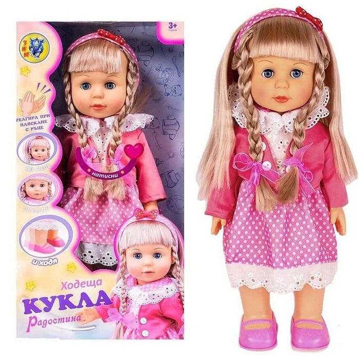 Интерактивна Кукла Радостина - ходеща, пееща, говореща на български