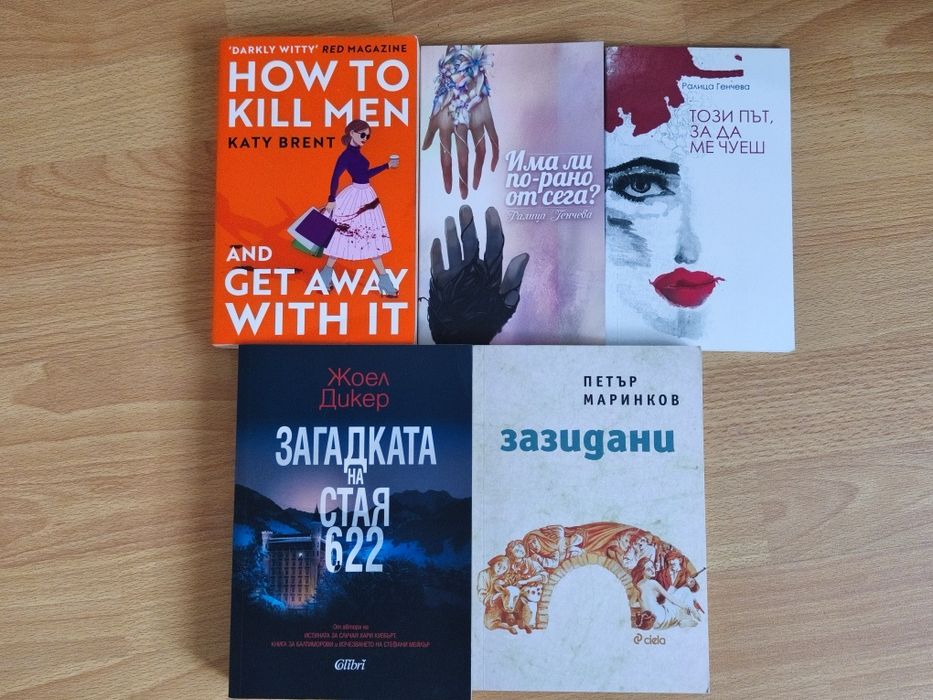 Нови и запазени книги -50%