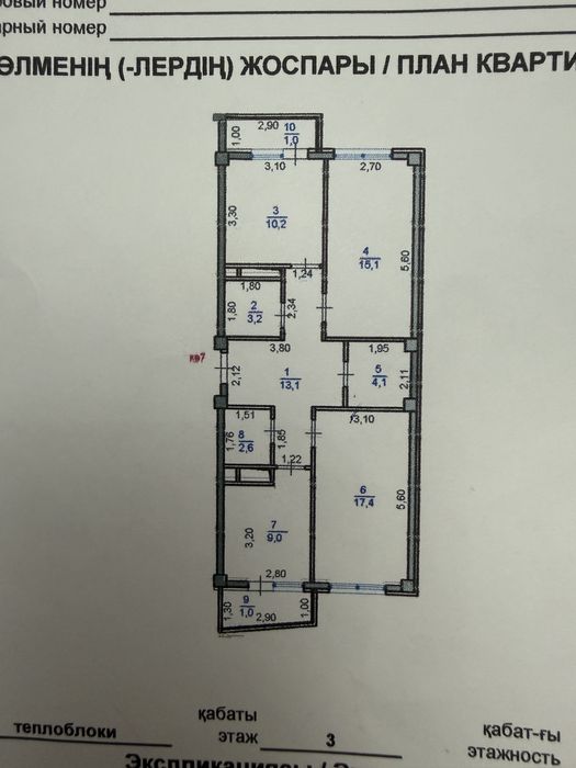 Квартира 3х комнатная