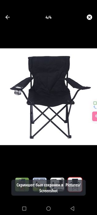 Кресло раскладное для рыбалки