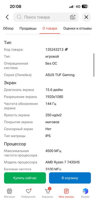 Игровой ноутбук ASUS TUF Gaming
