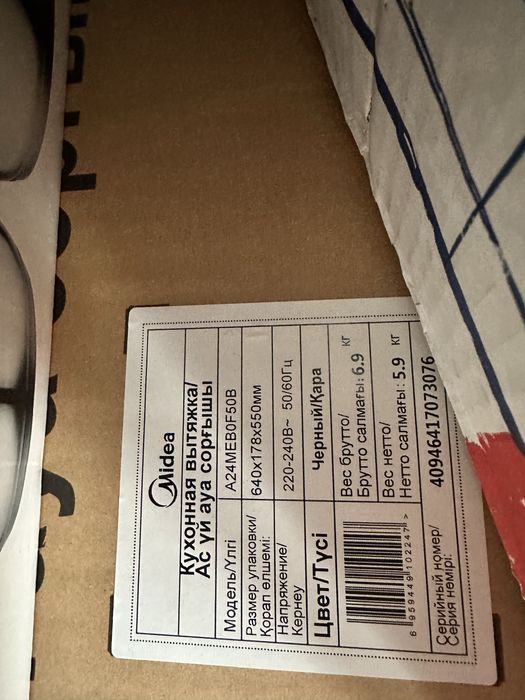 Кухонная вытяжка