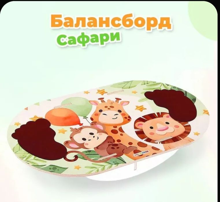 Балансир, балансборд, доска