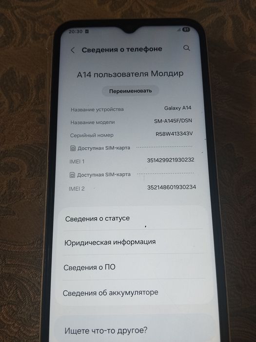 Смартфон Самсунг А14