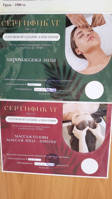 Массаж. Район Встреча.