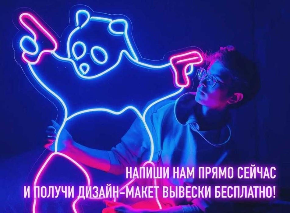 Неоновые вывески