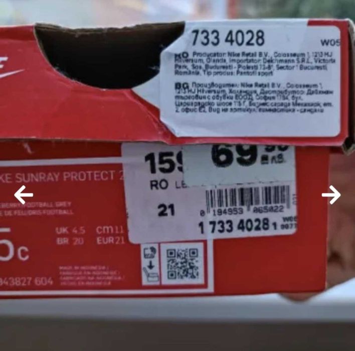 Детски сандали Nike и детски сандали Ponki