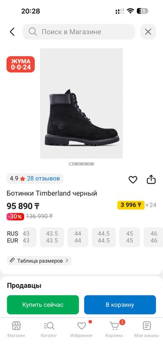 Ботинки Timberland 46 размер