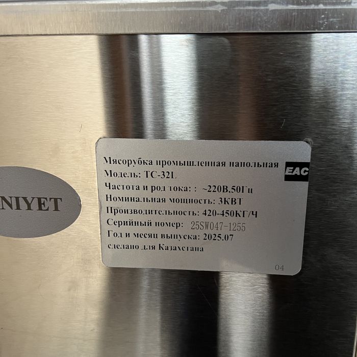 Мясорубка промышленная напольная