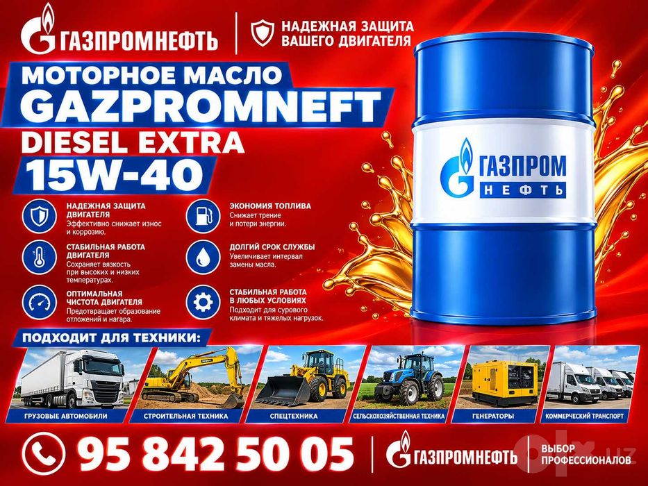 Моторное масло Gazpromneft Diesel Extra 15W-40