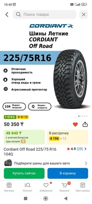Продам колеса на уаз
