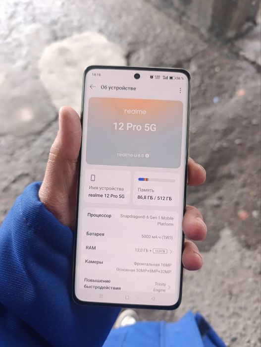 Realmi 12 pro 5G 12/512