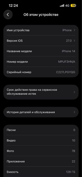 iPhone 14 | 128 GB | Blue