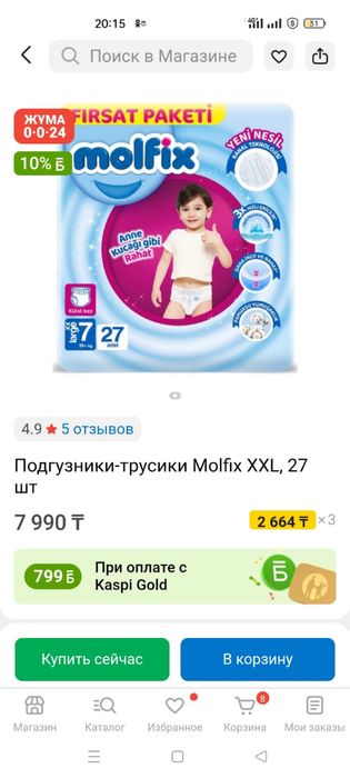 Продам детские трусики